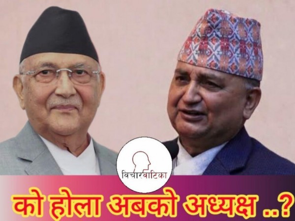 एमालेकाे ११ औं  महाधिवेशनमा ओली र पाेखरेल प्यानलनै  बनाएर प्रतिस्पर्धा गर्दै ।