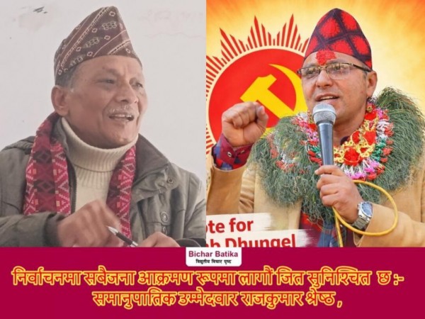 निर्वाचनमा सबैजना आक्रमण रूपमा लागाै जित सुनिश्चित छ :- समानुपातिक उम्मेदवार श्रेष्ठ  ।