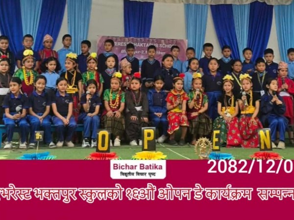 एभरेस्ट भक्तपुर स्कुलकाे १६औंओपन डेकार्यक्रम  सम्पन्न । 