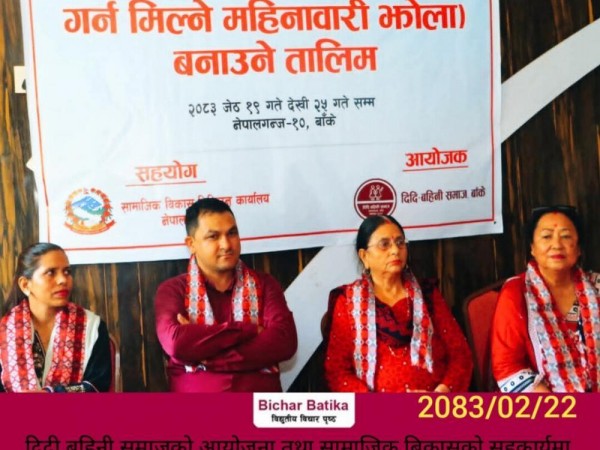 दिदी बहिनी समाजकाे आयोजना तथा सामाजिक बिकासकाे सहकार्यमा महिलाहरूकाे लागि फ्रीडम कीट व्याग बनाउने तालिम  ।