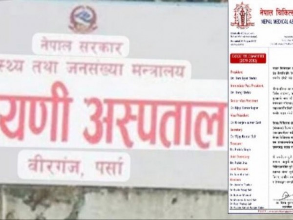 चिकित्सक तथा स्वास्थ्यकर्मीमाथि भएको आक्रमण र जिल्ला प्रशासन कार्यालयमै भएकाे  दुर्व्यवहारको विरोधमा आज  देशभरका अस्पतालमा आकस्मिक बाहेकका सबै सेवा बन्द हुने ।