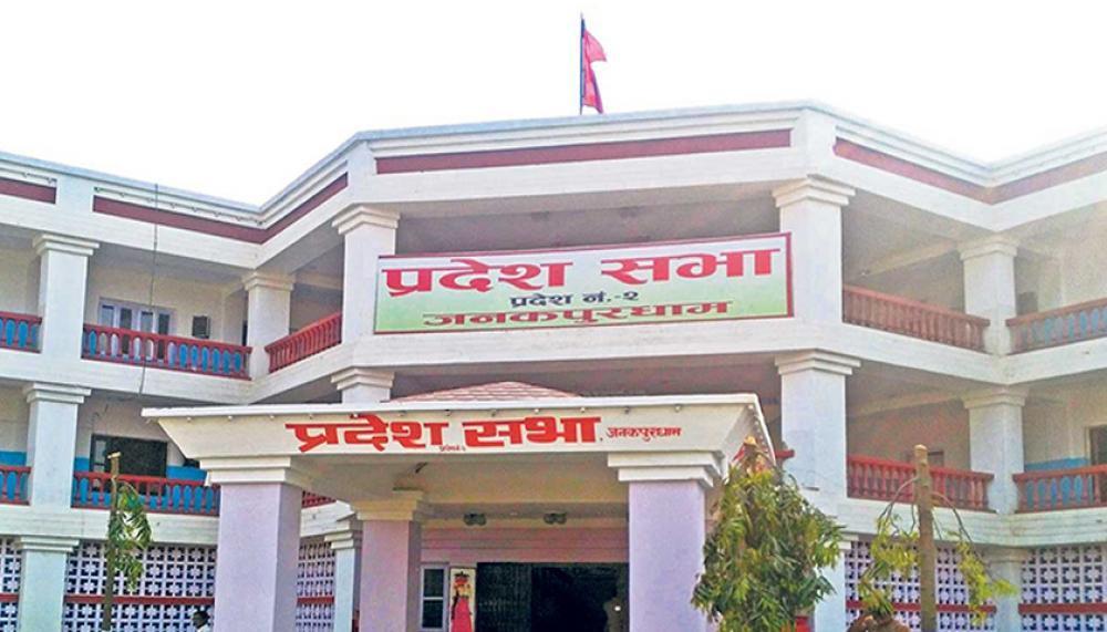 मधेस प्रदेशको प्रदेशसभाको बैठक बस्दै