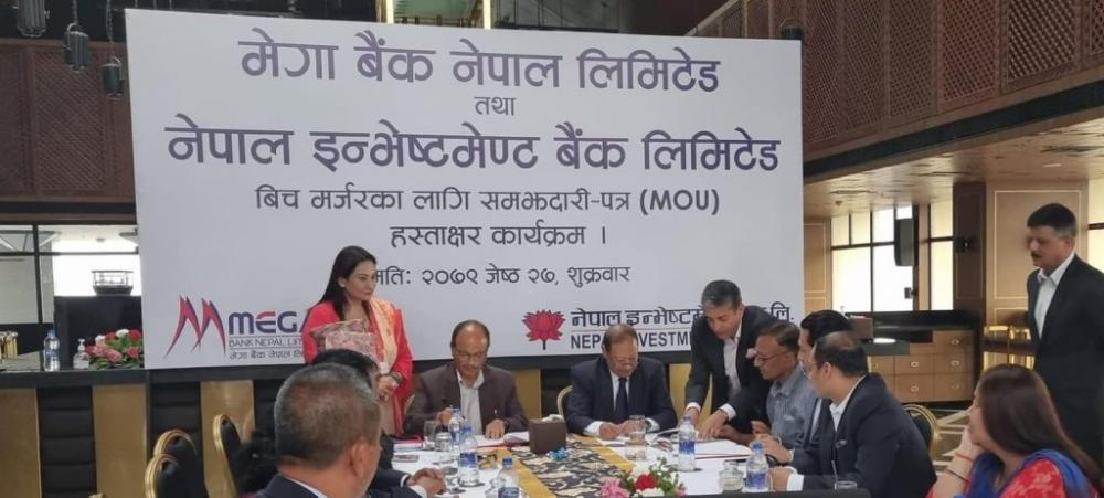  नेपाल इन्भेष्टमेन्ट बैंक र मेगा बैंकबीच मर्ज हुने