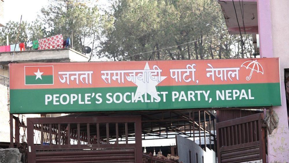 उम्मेदवारहरुको टुंगो लगाउन जसपाको बैठक बस्दै