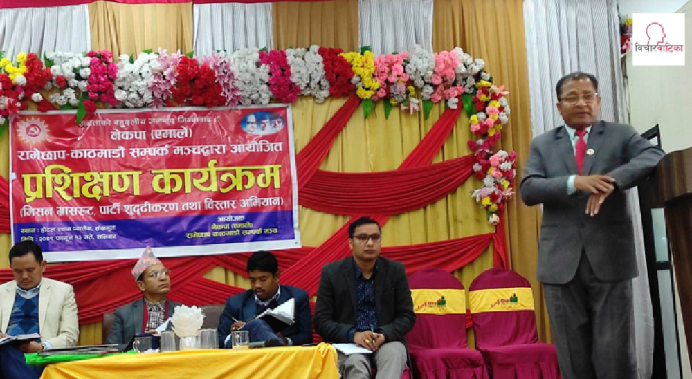 माओवादी कम्युनिष्ट नै होईन:पोलिटव्युरो सदस्य रिजाल
