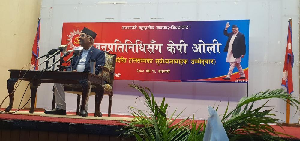 आर्थिक वृद्धि गरेका १० देश मध्ये नेपाललाई एक देश बनाउने: अध्यक्ष केपी शर्मा ओली
