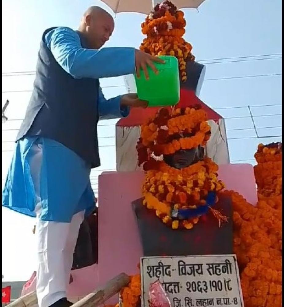 सहिदकाे  शालिकलाई गंगाजल छर्केर शुद्धीकरण  गरी मनाए  मधेसी युवाले बलिदानी दिवस ।