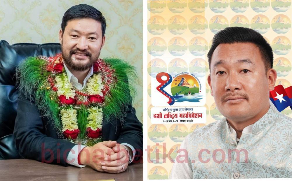 युवा संघकाे दशाैं महाधिवेशन बाट अध्यक्ष लगायत थेवे प्यानलनै निर्वाचित  ।