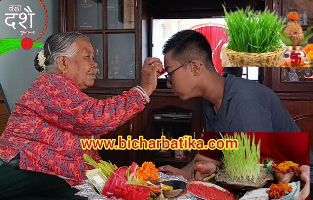 विजया दशमी २०८२ को टीकाको उत्तम साइत बिहान ११.५३ बजे ।