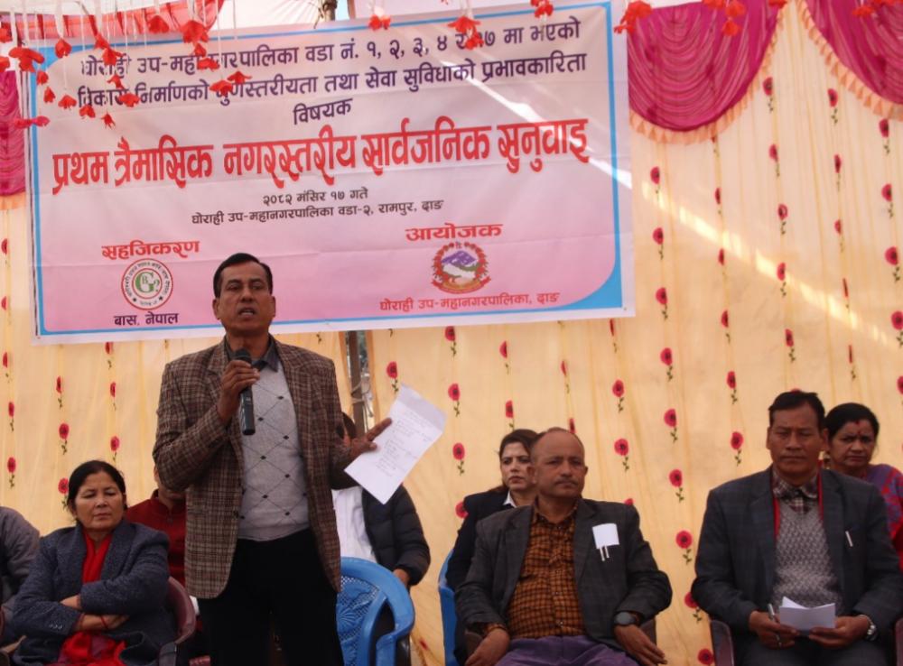 स्वरोजगारमुलक तालिममा सहभागीनै पाउन छाडे :-नगरप्रमुख चौधरी ।