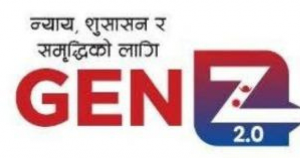 संसद पुनःस्थापना गर्नुपरे जेनजी तथा आम नागरिकका स्पष्ट मागहरूलाई सम्बोधन गर्ने सहमती अनिवार्य हुनुपर्ने :- प्रबक्ता लिम्बु।
