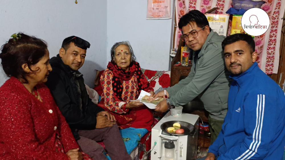 विचार वाटिकाकाे पहलमा क्यान्सर पीडित कार्कीलाई आर्थिक सहयाेग रकम हस्तान्तरण ।