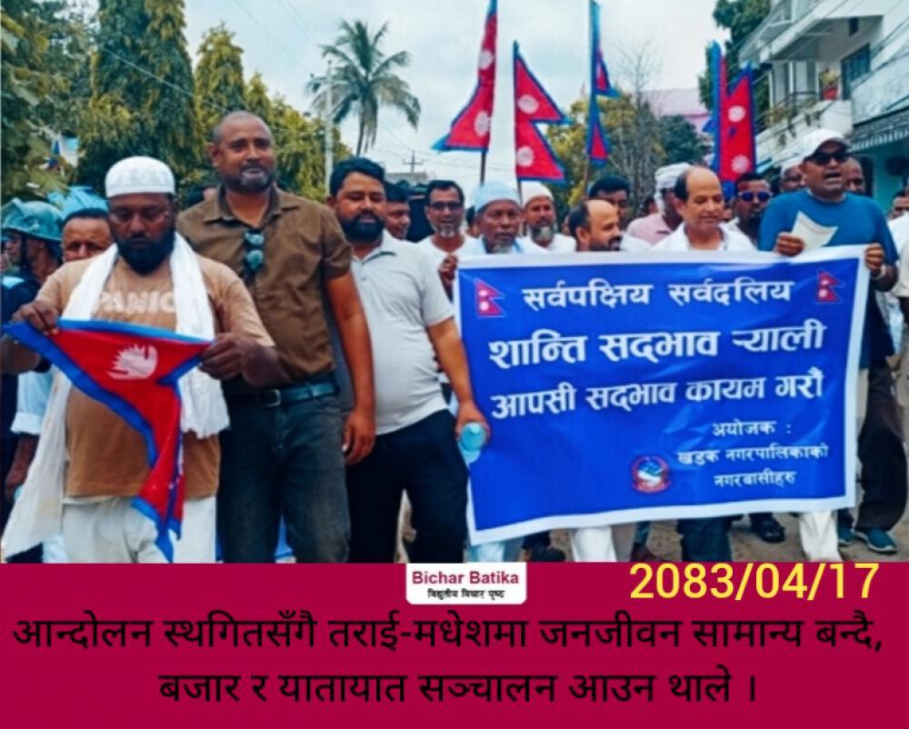 आन्दोलन स्थगितसँगै तराई-मधेशमा जनजीवन सामान्य बन्दै,  बजार र यातायात सञ्चालन आउन थाले ।