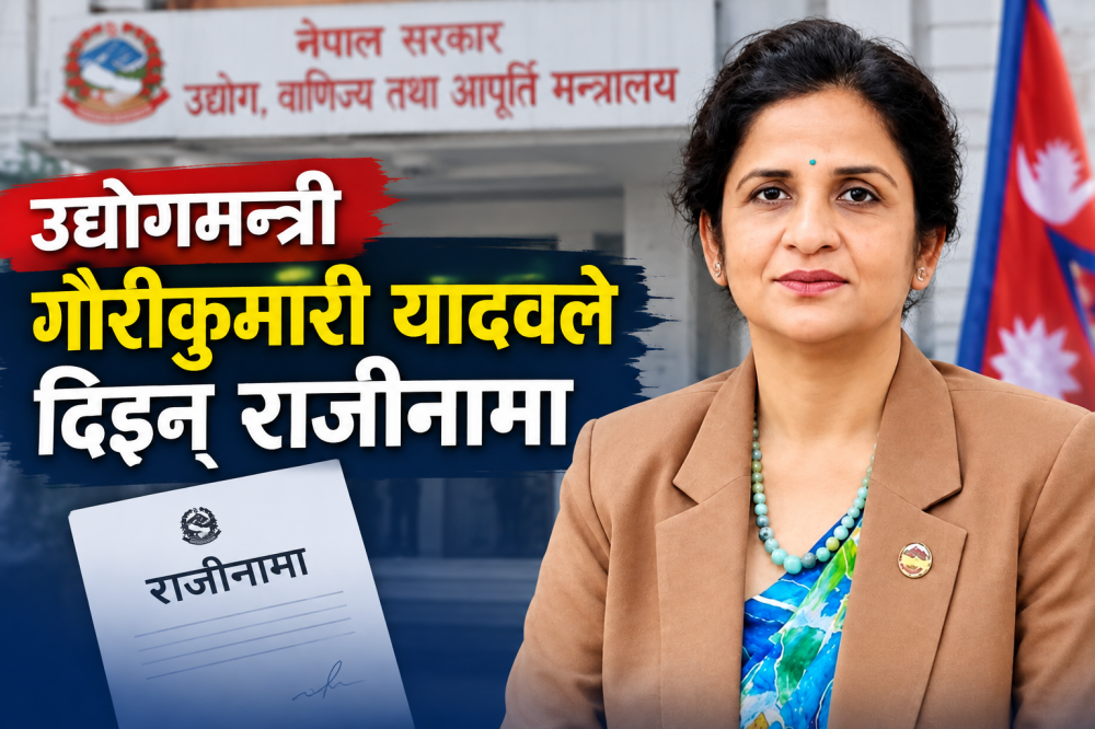 उद्योगमन्त्री गौरीकुमारी यादवले दिइन् राजीनामा