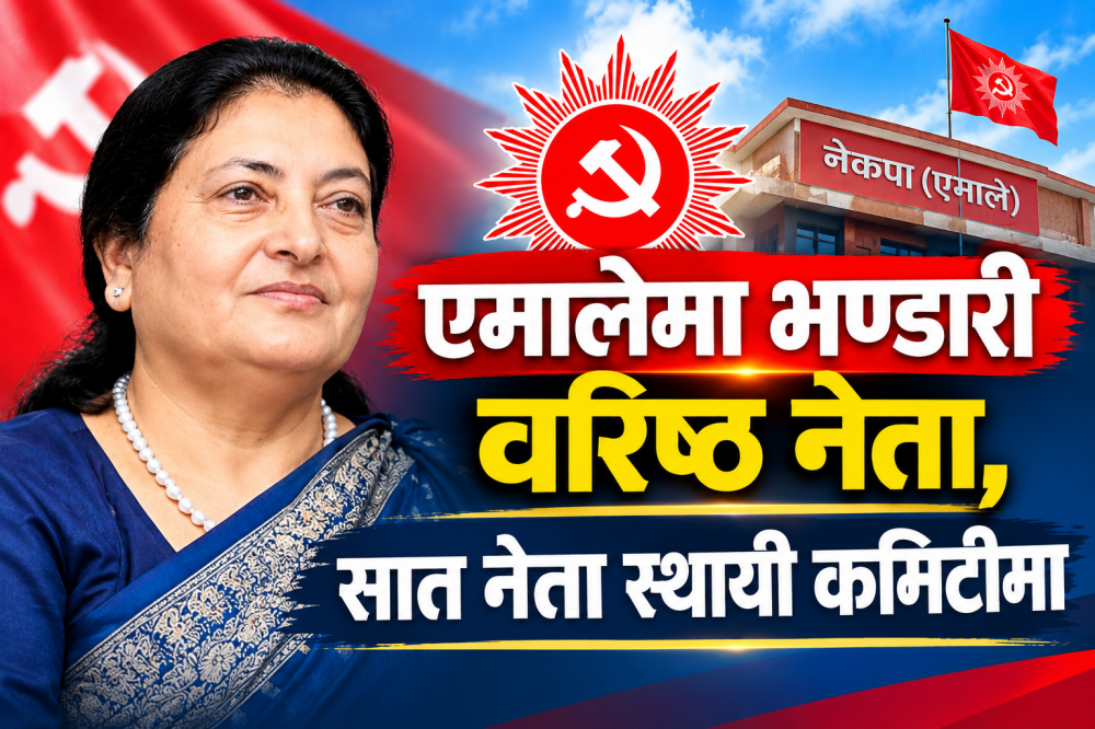 एमालेमा भण्डारी वरिष्ठ नेता, सात नेता स्थायी कमिटीमा