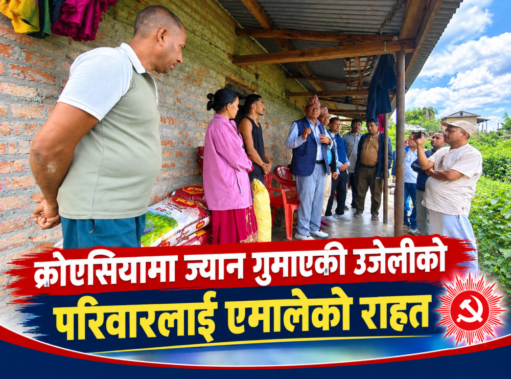 क्रोएसियामा ज्यान गुमाएकी उजेलीको परिवारलाई एमालेको राहत