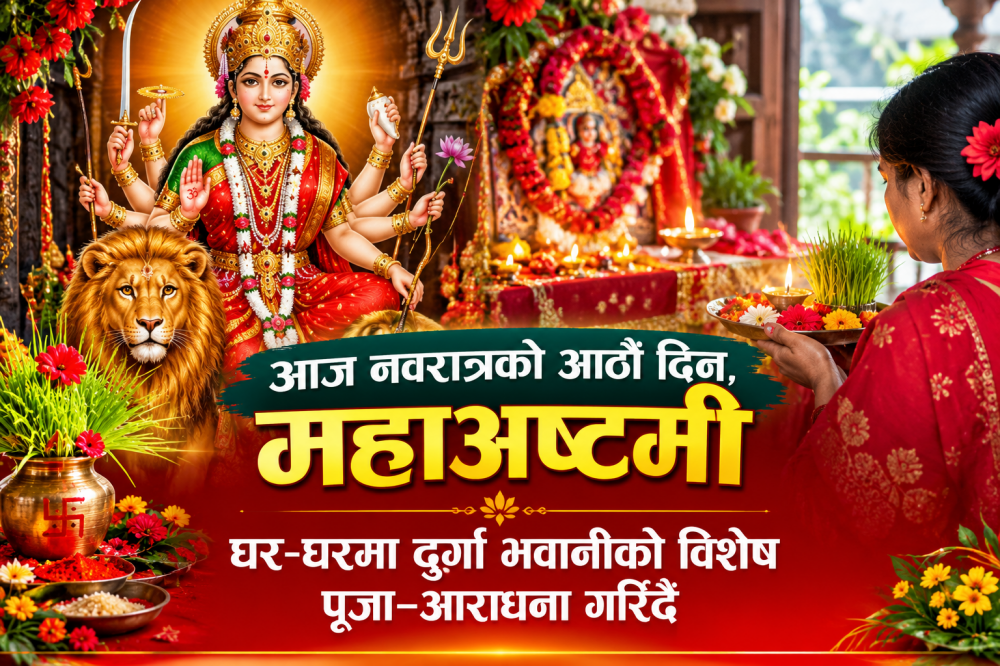 आज नवरात्रको आठौँ दिन, महाअष्टमी घर-घरमा दुर्गा भवानीको विशेष पूजा–आराधना गरिँदै