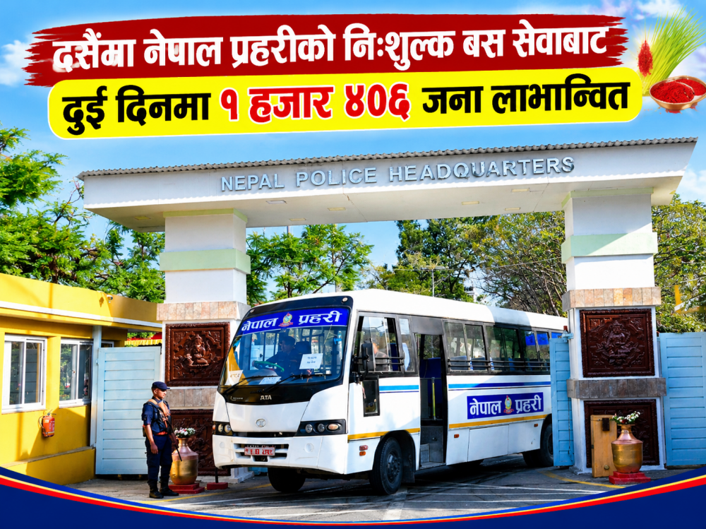 दसैँमा नेपाल प्रहरीको निःशुल्क बस सेवाबाट दुई दिनमा १ हजार ४०६ जना लाभान्वित